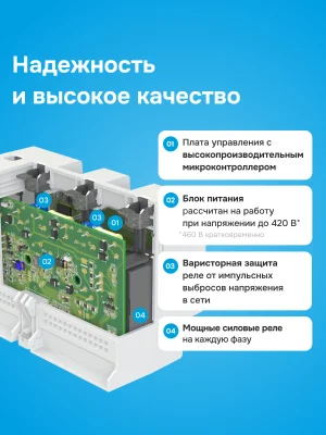 Реле напряжения и тока Welrok VI6-63